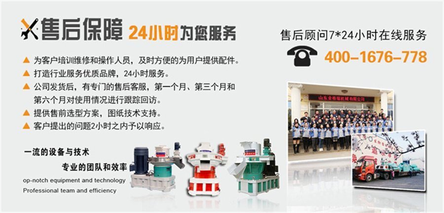 顆粒機售后服務 顆粒機售后服務